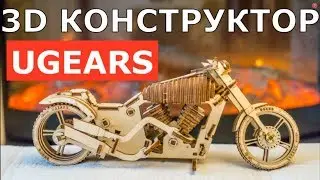 Обзор 3D конструктора UGEARS