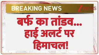 High Alert in Himachal: बर्फ का तांडव... हाई अलर्ट पर हिमाचल! Breaking | Weather Update | Heavy Rain