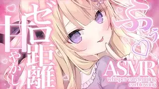 【#ASMR/3dio】今年最後💗ｺﾞﾘｯふわっ💗ふぅ～💗癒しの耳かき&耳ふぅ💗 whisper/earblowing/earblowing 広告なし【月紫アリア/Vtuber】
