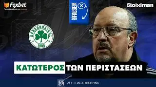 The False 9: &Eta; &sigma;&omicron;&kappa;&alpha;&rho;&iota;&sigma;&tau;&iota;&kappa;ή &epsilon;&iota;&kappa;ό&nu;&alpha; &tau;&omicron;&upsilon; &Pi;&alpha;&nu;&alpha;&theta;&eta;&nu;&alpha;ϊ&kappa;&omicron;ύ &alpha;&pi;&omicron;&kappa;&alpha;&lambda;ύ&pi;&tau;&epsilon;&tau;&alpha;&iota;! | Foxbet (12/2)