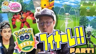 【GO FEST FINALE】GOフェスフィナーレ！ウルトラビーストが大暴れ！念願の色違いも！？【オランダで Pok&eacute;mon GO】