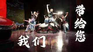 24 Festive Drums, 70 minutes full-length performance by Drum Up JB