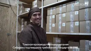 ISO 22000:2018