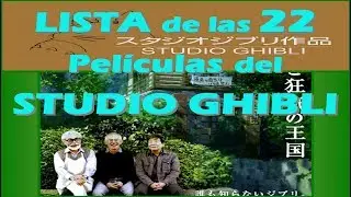 Lista de TODAS las PELICULAS del STUDIO GHIBLI orden CRONOLOGICO