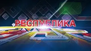 Республика 27.10.2015 на чувашском языке. Вечерний выпуск
