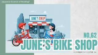 UFLI Decodable Text Lesson 62