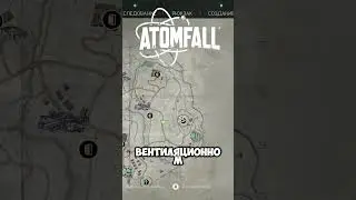 Atomfall. Прохождение. Все ключи от радиовышек. Секреты. #игры #atomfall #прохождение