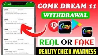 Dream 11 come app withdrawal problem solution | Dream 11 comeback real ya fake #dream11news #dream11