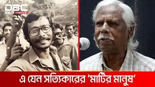 এক শার্টের বয়স ৩০ বছর | DBC News Special
