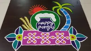 Simple pongal rangoli designs //sankranthi rangoli designs//pot rangoli designs//2026 sankranthi 
