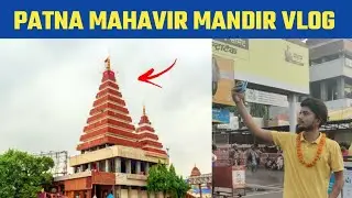 The Mahavir Mandir || The Mahavir Mandir Full Vlog