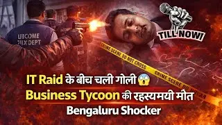 IT Raid के बीच चली गोली 😱 | Business Tycoon की रहस्यमयी मौत | Bengaluru Shocker