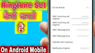 Android Mobile Pe Ringtone Set Kaise Karte Hai? How To Set Ringtone Set On Android Phone