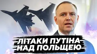⚡️В НАТО ПЕРЕПОЛОХ! Літаки Путіна ПЕРЕХОПИЛИ над Польщею! Жорстка ВІДПОВІДЬ Кремлю! ЩО КОЇТЬСЯ?