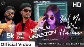 Dil Na Bikau Hamaar Reply Version | Ehraz Omair I Aj Daze I Swati MIshra | Bhojpuri Love Song 2025 .
