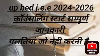 #UPBED Counseling 2024-2026