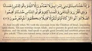 Quran 2. Surah Al-Baqara  Arabic and English