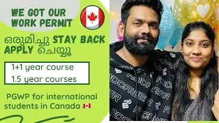 We got our work permit| ഒരുമിച്ചു stay back apply ചെയ്യൂ| 1+1 year course canada|Surrey|Vancouver
