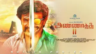 Annathe 2 Motion Poster - Rajinikanth | Nayanthara | D Imman | Siva | Sun Pictures | Sony Music