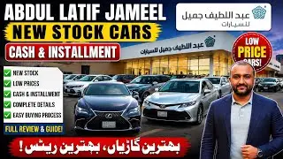 Abdul Latif Jameel New Stock Cars 2026 | Cash & Installment Prices | Saudi Arabia 