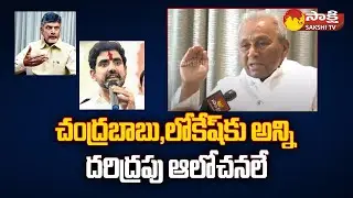 Mekapati Rajamohan Reddy Sensational Comments On Chandrababu And Lokesh | TDP | @SakshiTV