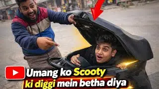 Umang Ko Scooty Ki Diggi Mein Betha Diya 😂