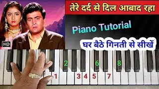 Tere Derd Se Dil Aabad Raha - Piano Tutorial | फ़िल्म Deewana | Hindi songs on Piano
