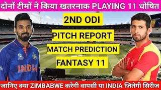 India vs Zimbabwe 2nd ODI Match Prediction || Harare Pitch Report || IND vs ZIM 2nd ODI Dream 11