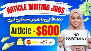 Earn $300 per Article from Home | Content Writing Jobs | Easy Copy-Paste Work |  SQ Earn Money