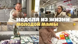 уютные будни с малышом 🧸| готовлюсь к жизни без очков | планирую огород | ремонт в доме