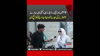 Faisalabad Ki Bike Rider Sisters Himat Ki Aala Misaal | News Alert