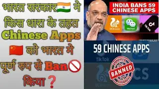 China App Ban In India I Tiktok Ban I Tiktok Banned India I 59 App Ban I Pubg Ban?