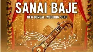 সানাই বাজে | New Bengali Wedding Song 2026 | Subham | Suno AI