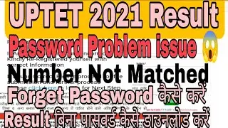 🧐Problem UPTET result download😱Password Mobile Number not matched😞 रिजल्ट कैसे डाउनलोड होगा🧐#uptet