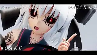 【東方mmd】C A K E (Complet Version)【MAGA Reimu】