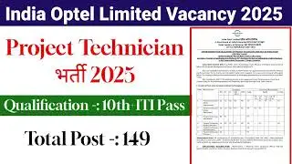 India Optel Limited Recruitment 2025 | ITI Project Technician Jobs | ITI Jobs 2025 | ITI Vacancy |