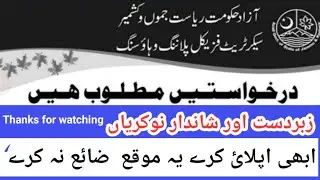 Azad Kashmir SECRETARIAT Jobs 2021
