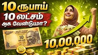 ₹10 ➡️ 10 லட்சம் ஆன கதை - அவசியம் தெரிந்து கொள்ளுங்கள் l அல்லாஹ் மிக பெரியவன் l Honesty never fails