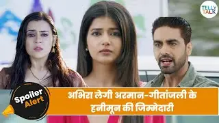 Yeh Rishta Kya Kehlata Hai update: Armaan-Geetanjali ke honeymoon ko plan kiya Abhira ne!