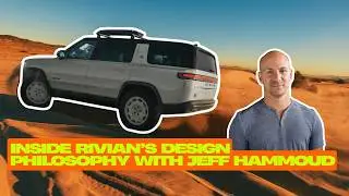 Как Rivian проектирует автомобили, которые нравятся людям: Джефф Хаммуд о балансе формы и функции