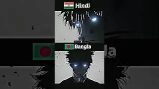 Bangla dubbed gojo  sukuna 😱🇧🇩 Hindi dubbed gojo sakuna 😱🇮🇳 #Indian #Bangla#dubbed