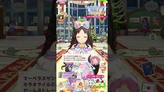 クリスマスボイス集 マーベラスサンデーCV 三宅麻理恵 Marvelous Sunday マベサン Christmas #umamusume #ウマ娘 #Shorts #shortvideo
