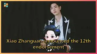 Xiao Zhanguan announced the 12th endorsement | Celebrity News Today 247