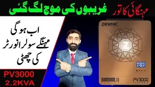 ziewnic Diamond2 pv3000 2.2kva solar hybrid inverter || ziewnic pv3000 inverter | 2kw best inverter