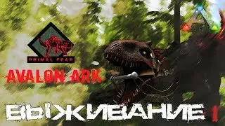#5 Мод: Primal Fear. Универсальный пегас. День фарма ресурсов | ARK: Survival Evolved