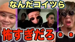 【ホラー】謎のビートボックスクルー