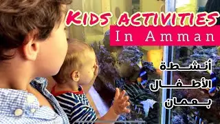 Children’s Activities in Amman - Paid & Free! Things to do with kids in Jordan
