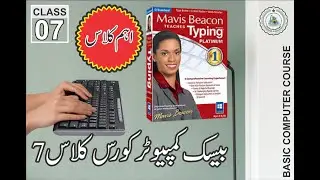 Basic Computer Course Class 7 | GCN Academy