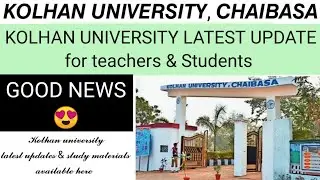 kolhan University today news in Hindi#kolhanUniversityofficialwebsite #shikshalovers #gyansagar #ku