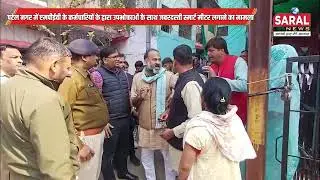 SARAL NEWS JABALPUR -द्वारका वार्ड के अंतर्गत पटेल नगर में एमपीईवी के कर्मचारियों द्वारा जबरदस्ती